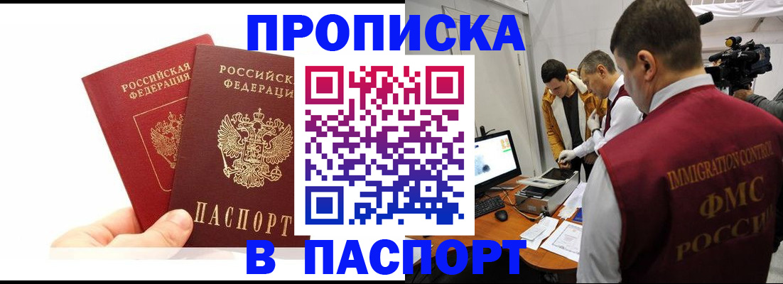 миграционный учет в Звенигово